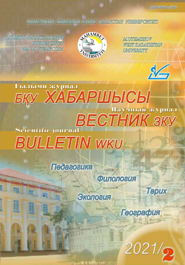 Вестник ЗКУ